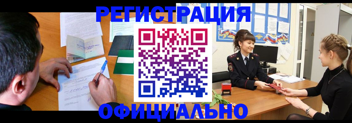 регистрация в Георгиевске