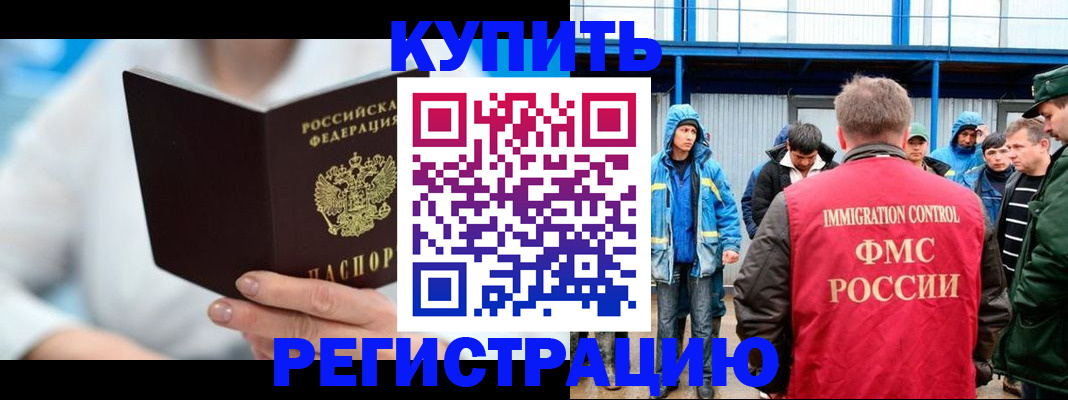 прописка законно в Георгиевске