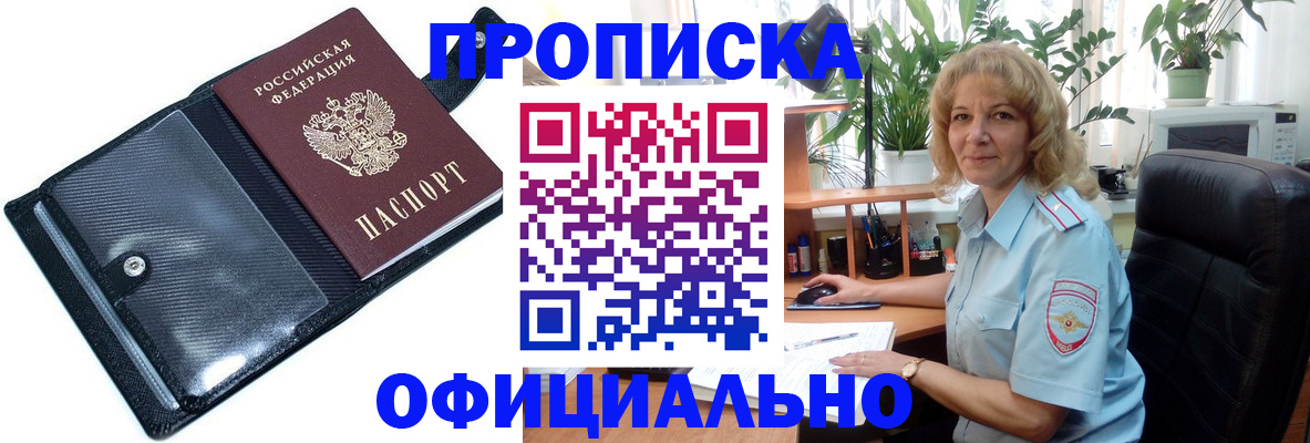 прописка ребенка в Георгиевске