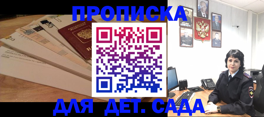 прописка иностранных граждан в Георгиевске