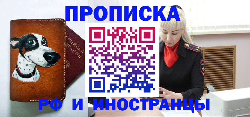 временная регистрация гарантия в Георгиевске