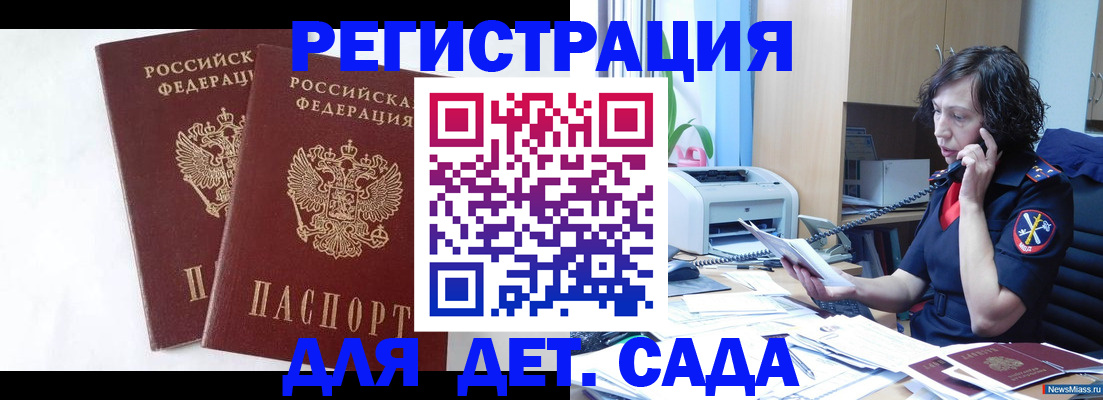 временная регистрация поиск в Георгиевске